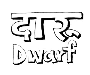 daru dwarf home page