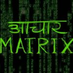matrix-home-page