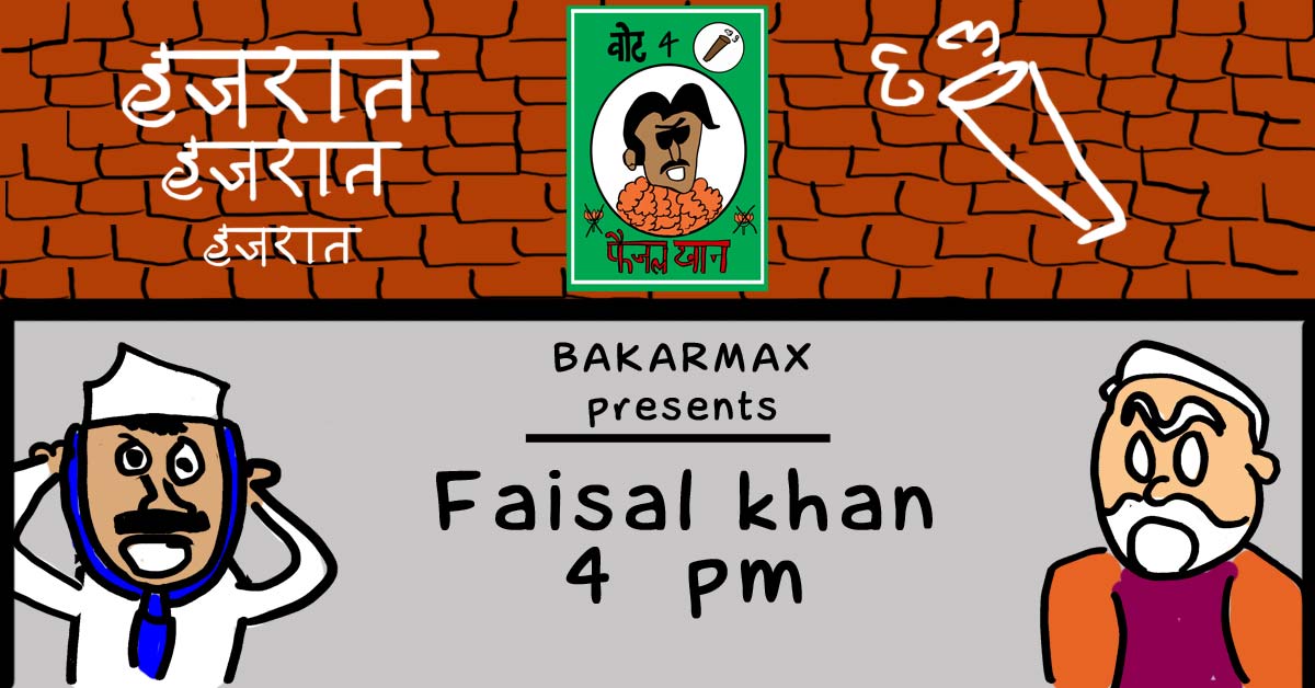fb-cover-faisal-khan