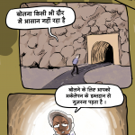Page_5 hindi