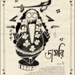 bhoot 1