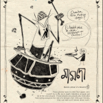 bhoot 2