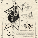 bhoot 3